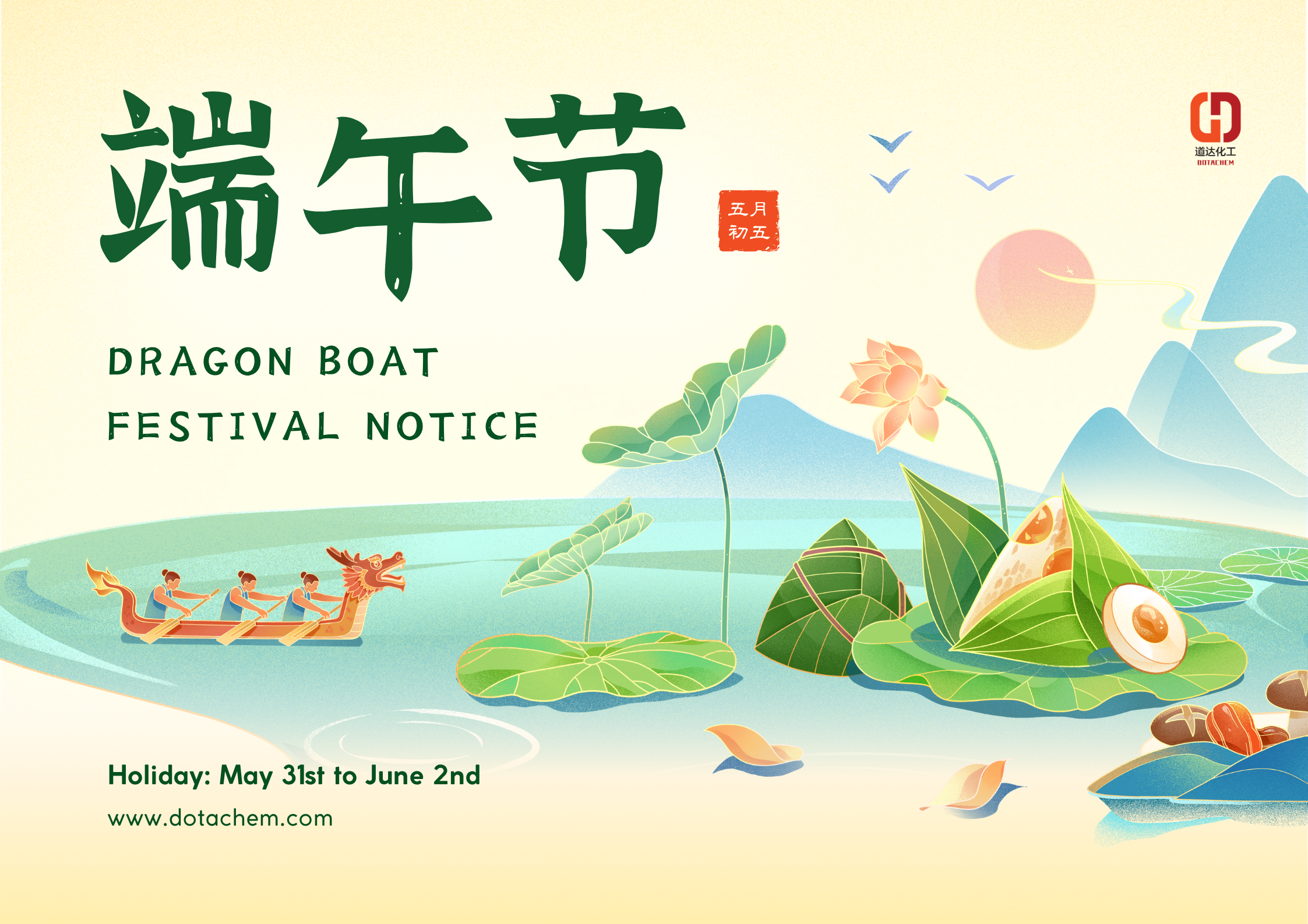 2025 Dragon Boat Festival Holiday Pemberitahuan