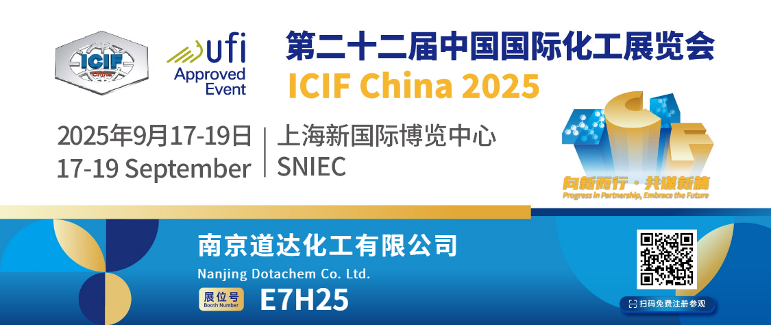 Dotachem akan berpartisipasi dalam Pameran Industri Kimia Internasional 2025. Sampai jumpa di booth E7H25!